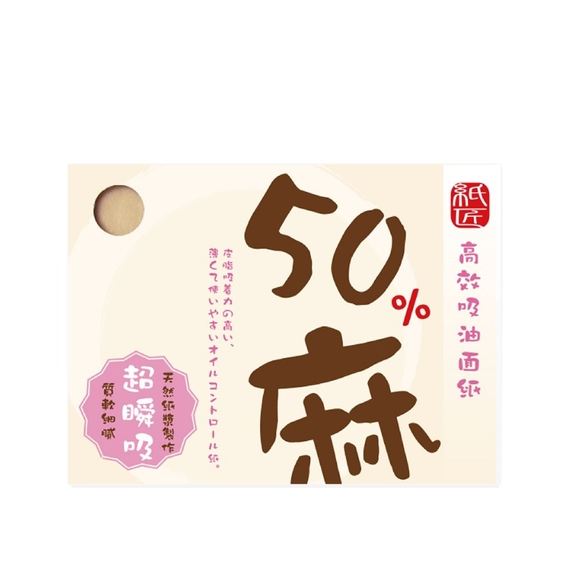 開發票 cosmos 50麻吸油面紙 65張/入 (P44280)-細節圖2