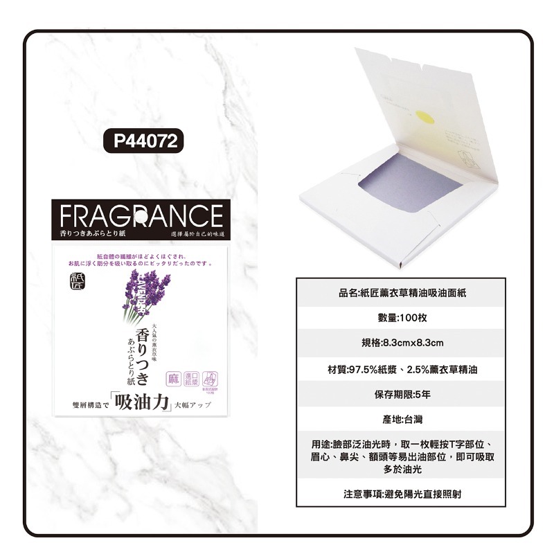 cosmos 紙匠精油吸油面紙 100張/入 綠茶/薰衣草/玫瑰/香柚/菊香 五款供選-規格圖1
