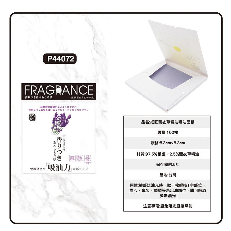 開發票 cosmos 紙匠精油吸油面紙 100張/入 綠茶/薰衣草/玫瑰/香柚/菊香 五款供選-規格圖1