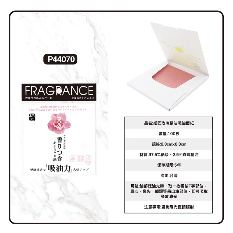 開發票 cosmos 紙匠精油吸油面紙 100張/入 綠茶/薰衣草/玫瑰/香柚/菊香 五款供選-規格圖1