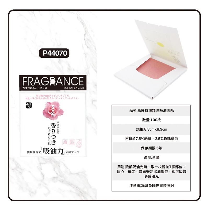 cosmos 紙匠精油吸油面紙 100張/入 綠茶/薰衣草/玫瑰/香柚/菊香 五款供選-規格圖1