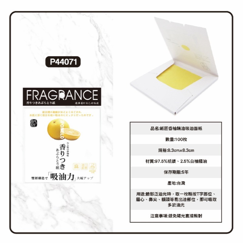 cosmos 紙匠精油吸油面紙 100張/入 綠茶/薰衣草/玫瑰/香柚/菊香 五款供選-規格圖1