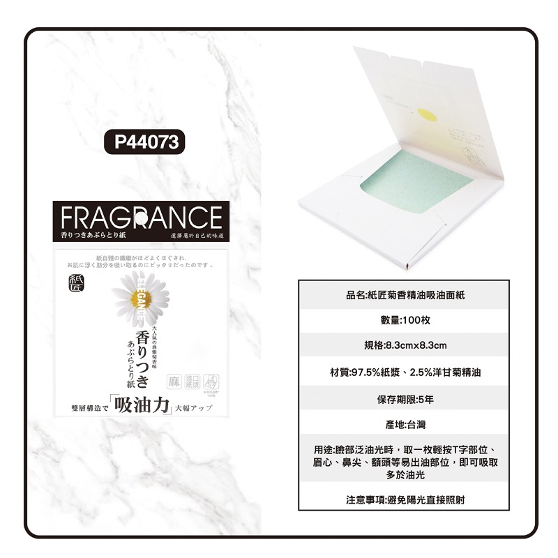 開發票 cosmos 紙匠精油吸油面紙 100張/入 綠茶/薰衣草/玫瑰/香柚/菊香 五款供選-規格圖1