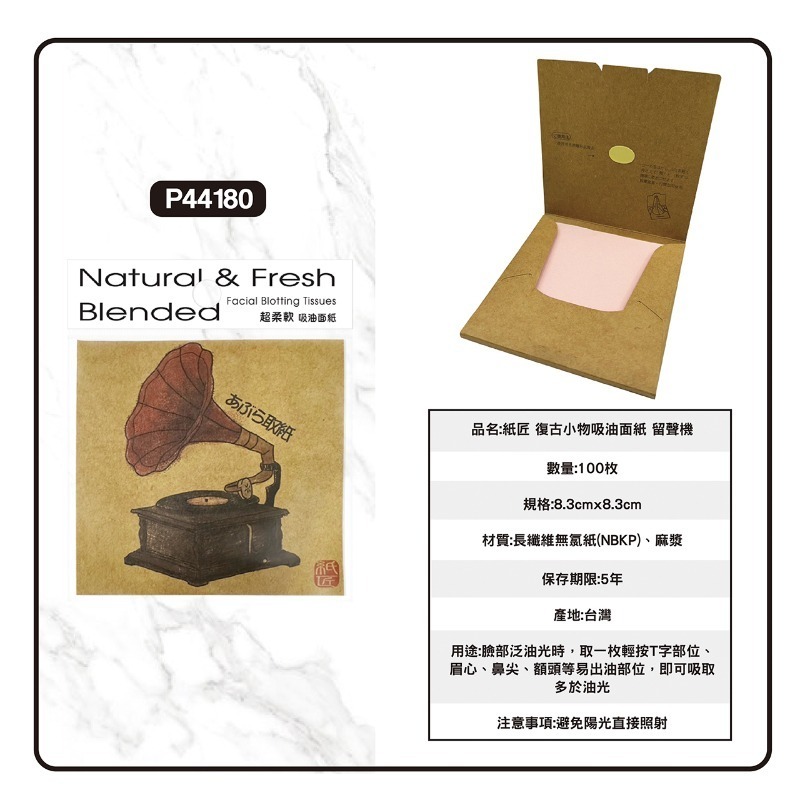 復古小物-留聲機(P44180)