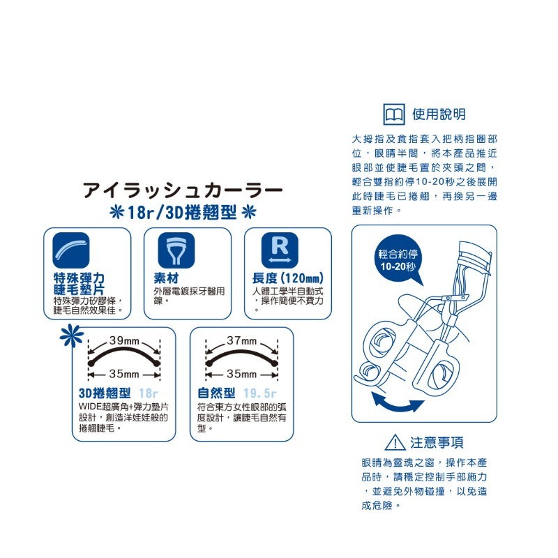 開發票 cosmos 3D捲翹型睫毛夾 附替換睫毛夾墊片 (H34180)-細節圖2