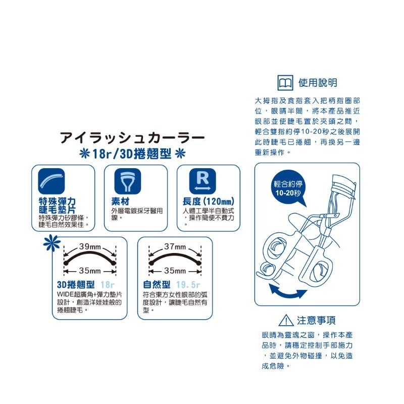 開發票 cosmos 3D捲翹型睫毛夾 附替換睫毛夾墊片 (H34180)-細節圖2
