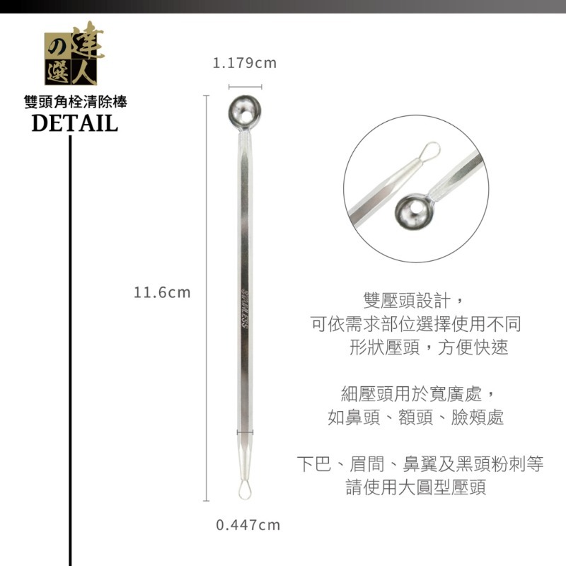 開發票 cosmos 達人之選雙頭角栓清除棒603-細節圖4