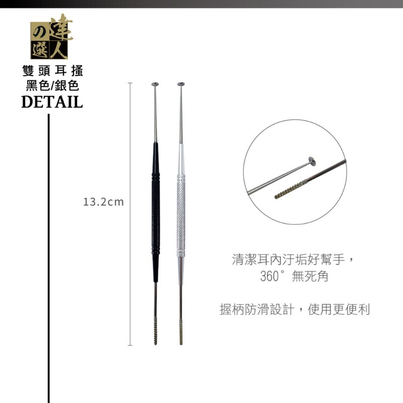開發票 cosmos 達人之選 雙頭耳搔 701 銀 / 黑 多色供選 挖耳棒 掏耳棒 耳扒-細節圖4
