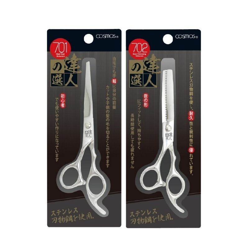 cosmos 達人之選 專業美髮平口剪刀701、打薄剪刀702 多款供選-細節圖2