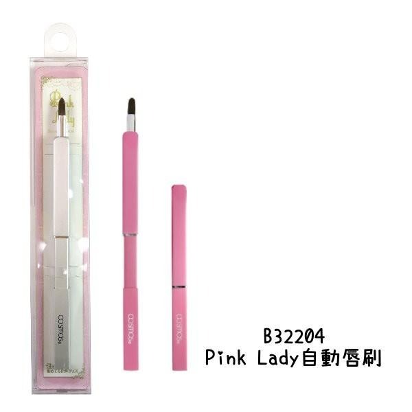 開發票 cosmos Pink Lady 自動唇刷 / 伸縮唇刷 / 旋轉唇刷 / 按壓式唇刷 唇筆 多款供選-細節圖2