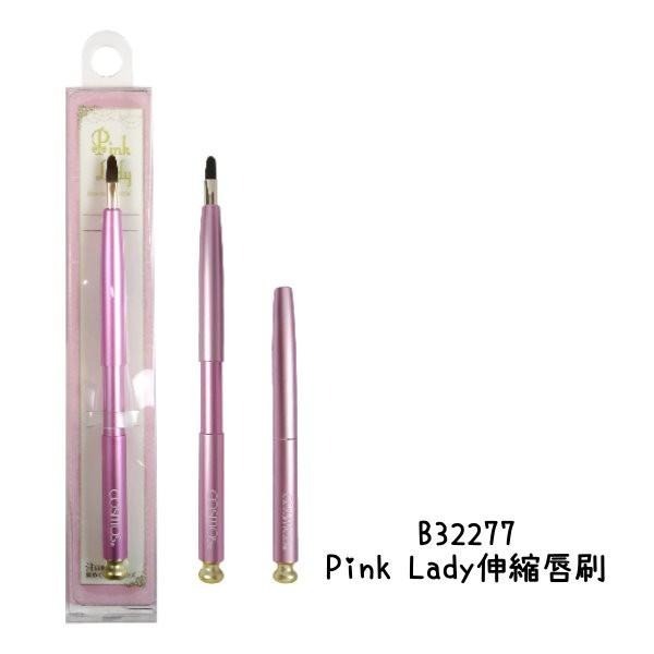 開發票 cosmos Pink Lady 自動唇刷 / 伸縮唇刷 / 旋轉唇刷 / 按壓式唇刷 唇筆 多款供選-細節圖3