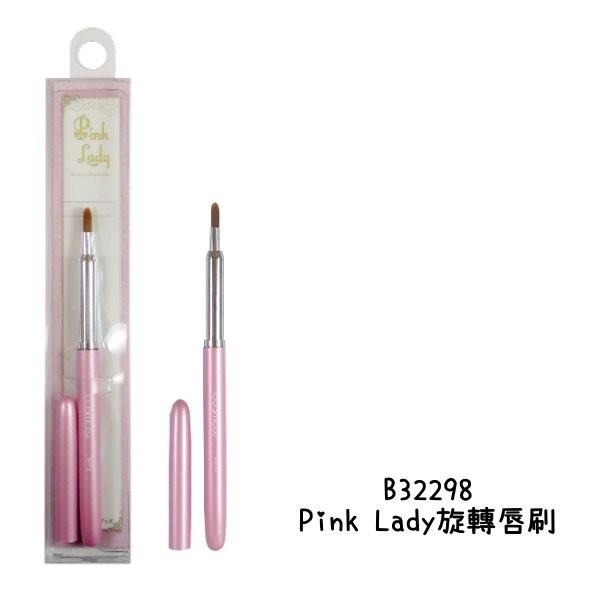 開發票 cosmos Pink Lady 自動唇刷 / 伸縮唇刷 / 旋轉唇刷 / 按壓式唇刷 唇筆 多款供選-細節圖4