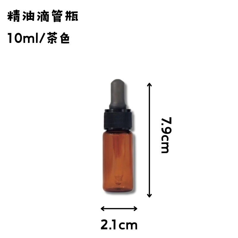 cosmos 精油滴管瓶 10ml、15ml、30ml 玻璃滴管瓶 多款供選 分裝瓶 旅行 台灣製-規格圖3