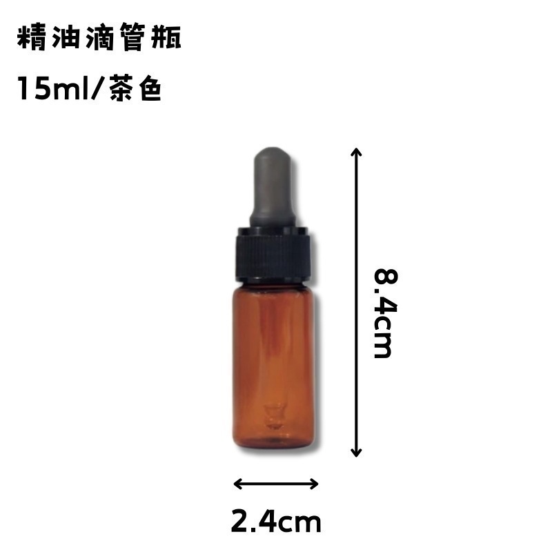 cosmos 精油滴管瓶 10ml、15ml、30ml 玻璃滴管瓶 多款供選 分裝瓶 旅行 台灣製-規格圖3