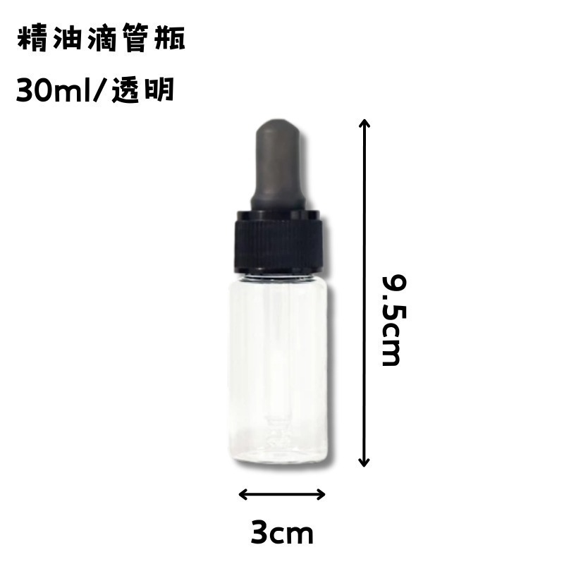 cosmos 精油滴管瓶 10ml、15ml、30ml 玻璃滴管瓶 多款供選 分裝瓶 旅行 台灣製-規格圖3