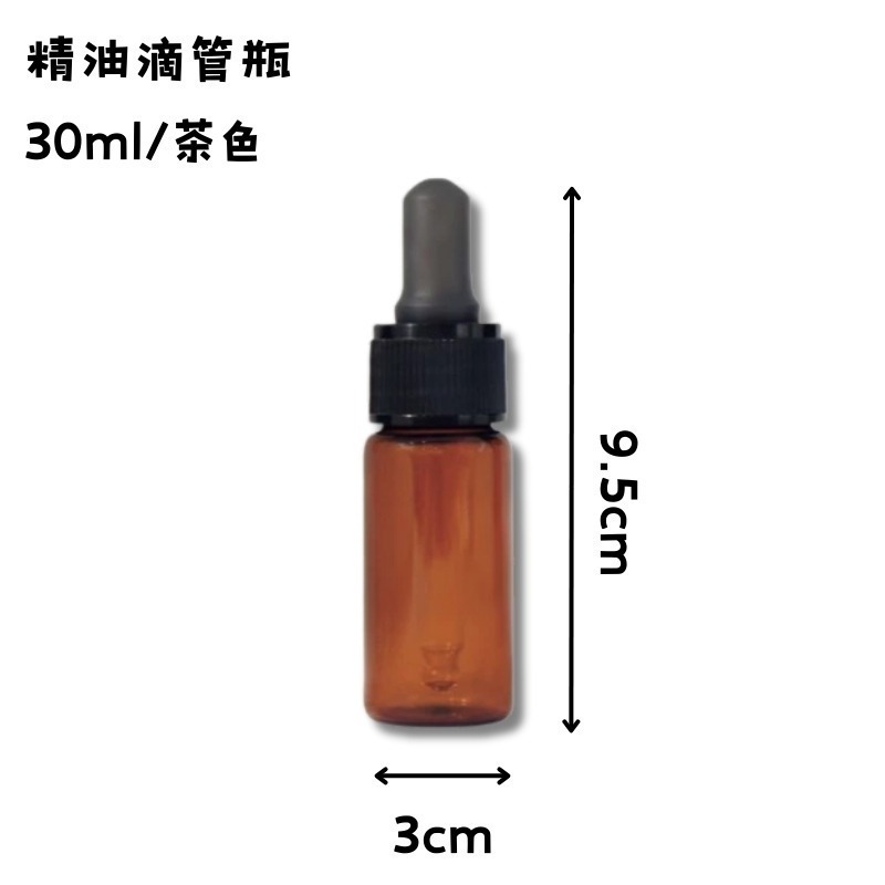 30ml玻璃滴管瓶(茶色)