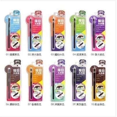 開發票 cosmos 貓目大作戰持久眼線膠筆 眼線筆 十色供選-細節圖2