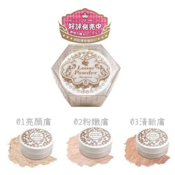 ★開發票 cosmos Beautyholic 絲絨裸感蜜粉 10g/入 三款供選 定妝 另有蜜粉撲-細節圖2