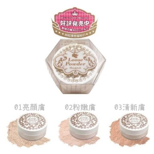 ★開發票 cosmos Beautyholic 絲絨裸感蜜粉 10g/入 三款供選 定妝 另有蜜粉撲-細節圖2