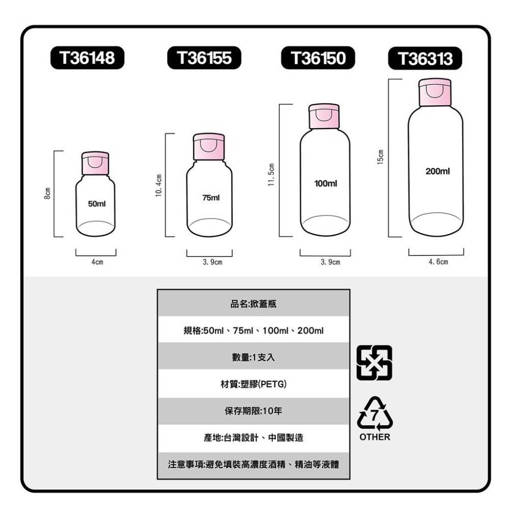 cosmos 50ml / 75ml / 100ml / 200ml 掀蓋瓶 多款供選 分裝瓶 旅行-細節圖3