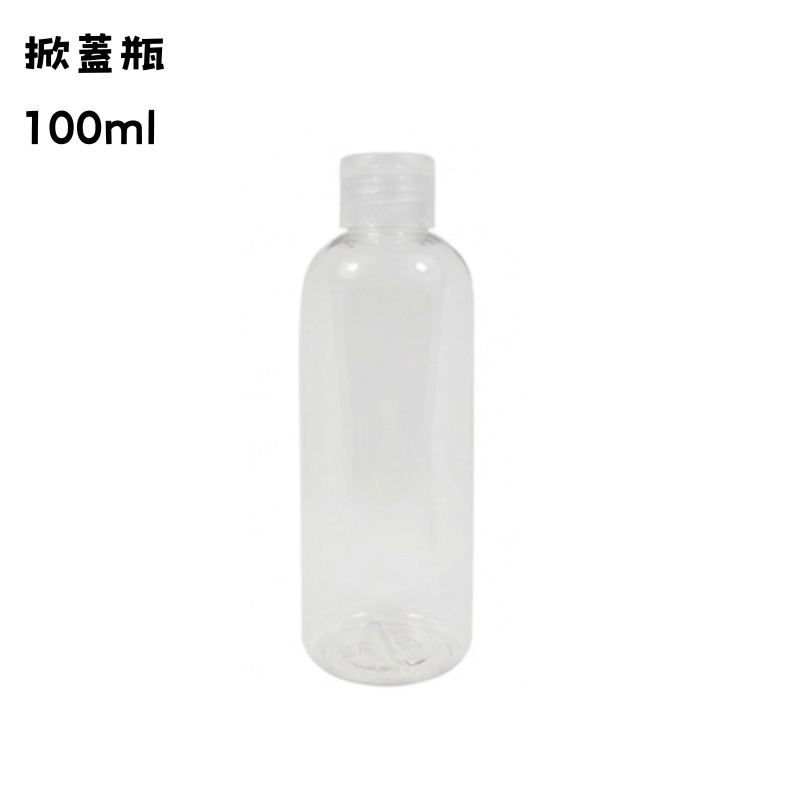 cosmos 50ml / 75ml / 100ml / 200ml 掀蓋瓶 多款供選 分裝瓶 旅行-規格圖3