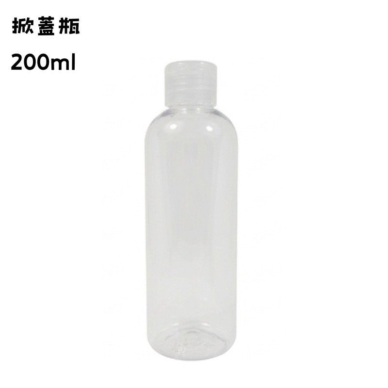 cosmos 50ml / 75ml / 100ml / 200ml 掀蓋瓶 多款供選 分裝瓶 旅行-規格圖3