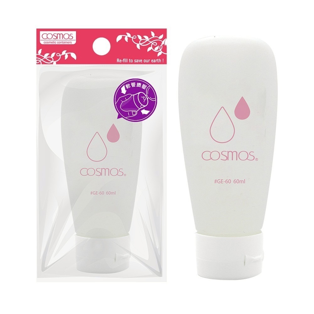 cosmos 軟管瓶 35ml/60ml 多款供選 分裝瓶  旅行-規格圖3