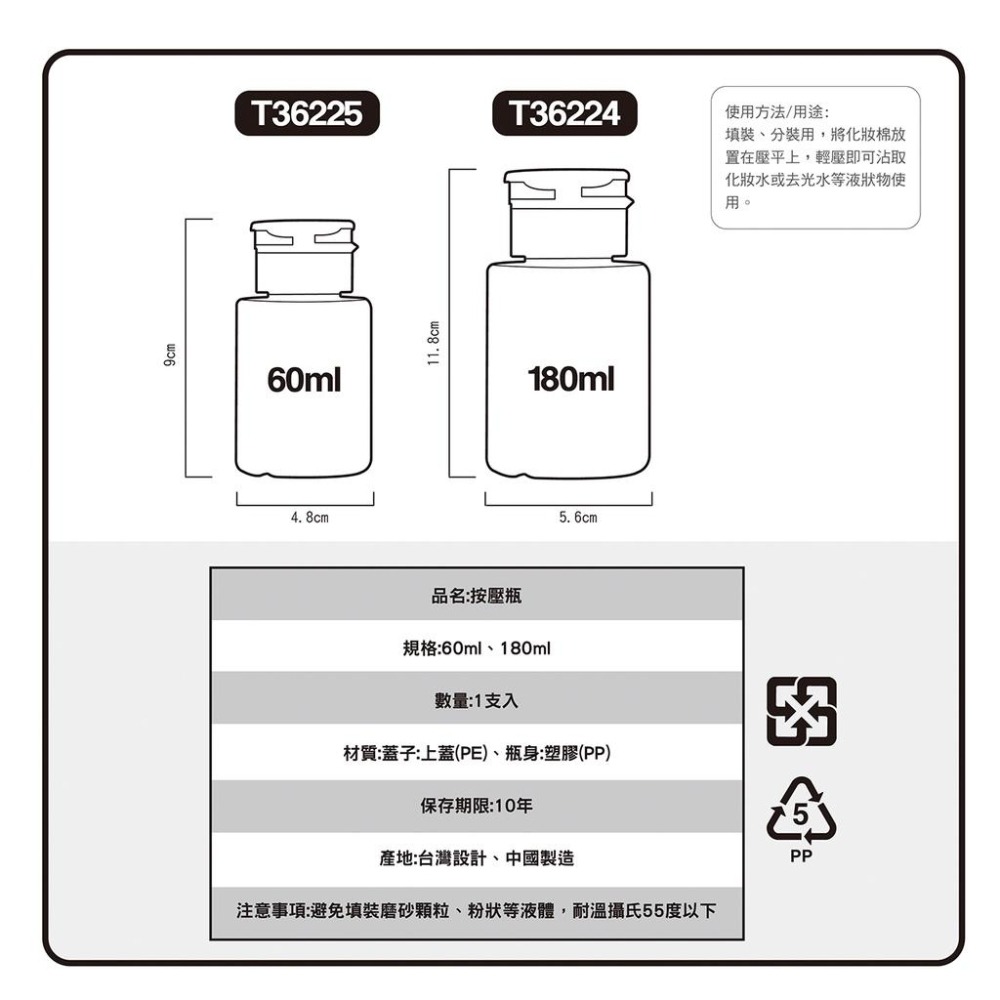 開發票 cosmos 60ml/80ml 按壓瓶 多款供選 可裝去光水 化妝水 按壓設計 分裝瓶  旅行-細節圖3