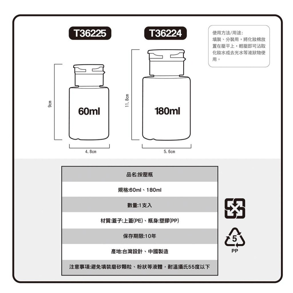 開發票 cosmos 60ml/80ml 按壓瓶 多款供選 可裝去光水 化妝水 按壓設計 分裝瓶  旅行-細節圖3