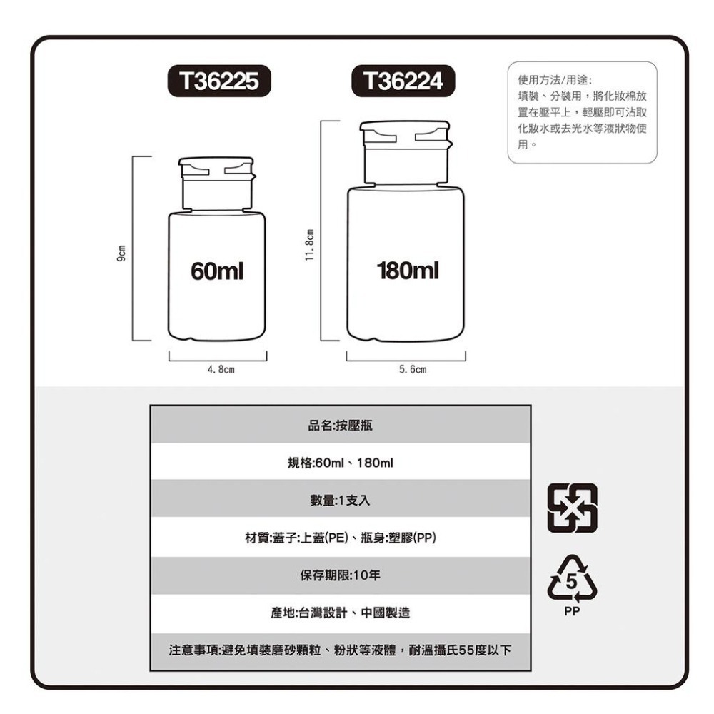 開發票 cosmos 60ml/80ml 按壓瓶 多款供選 可裝去光水 化妝水 按壓設計 分裝瓶  旅行-細節圖3