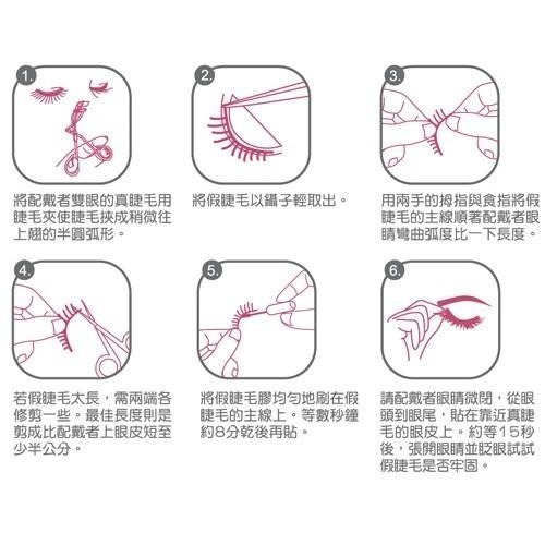 開發票 cosmos 舞伶假睫毛 十對入 多款供選-細節圖8