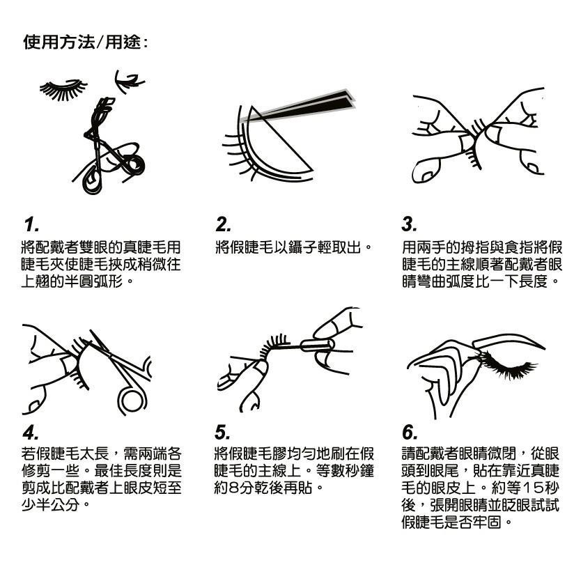 開發票 cosmos 采粧堂 亮麗假睫毛 五對入 多款供選-細節圖4