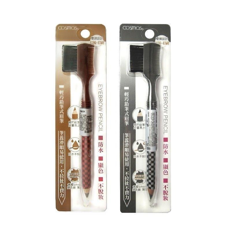 ★開發票 cosmos 削式三用眉筆 德國製 黑色 (B33183) 、 咖啡色 (B33184) 兩色供選-細節圖2