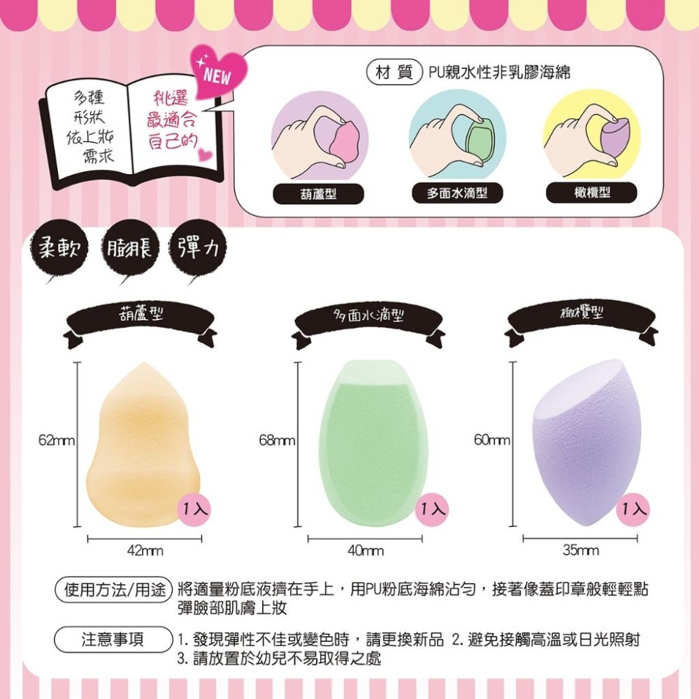 cosmos PU粉底海綿 葫蘆型 / 橄欖型 / 多面水滴型 多款供選 美妝蛋-細節圖4