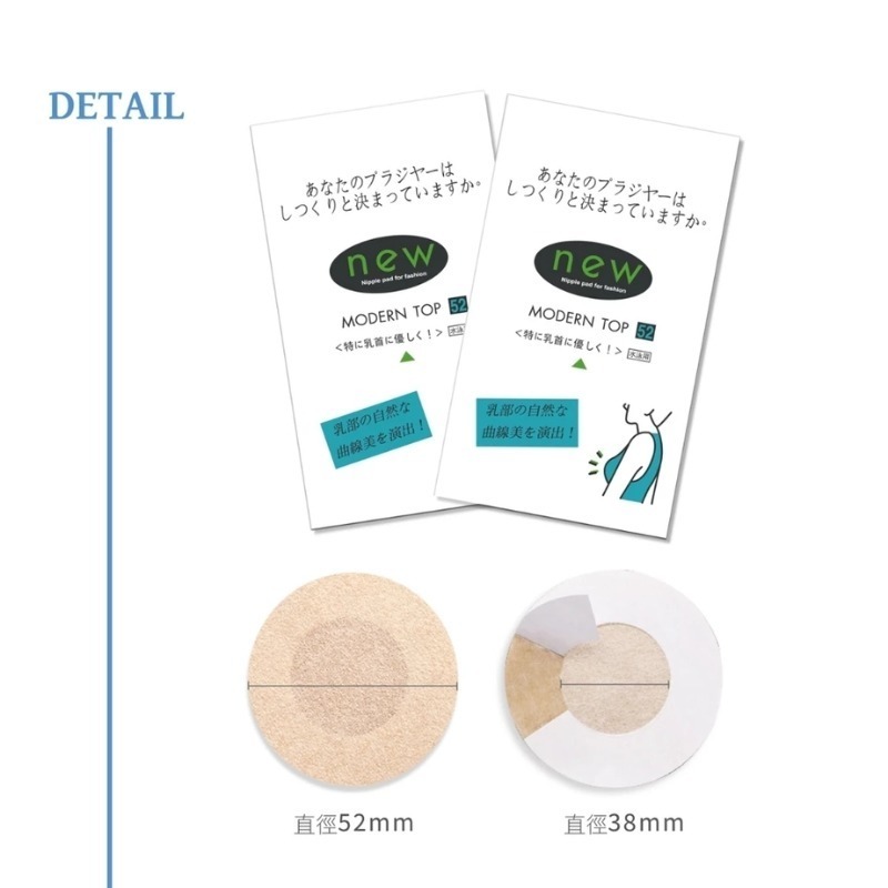 開發票 cosmos NEW胸貼 5對入 M / L  多款供選 乳貼 乳暈貼 美胸貼-規格圖2