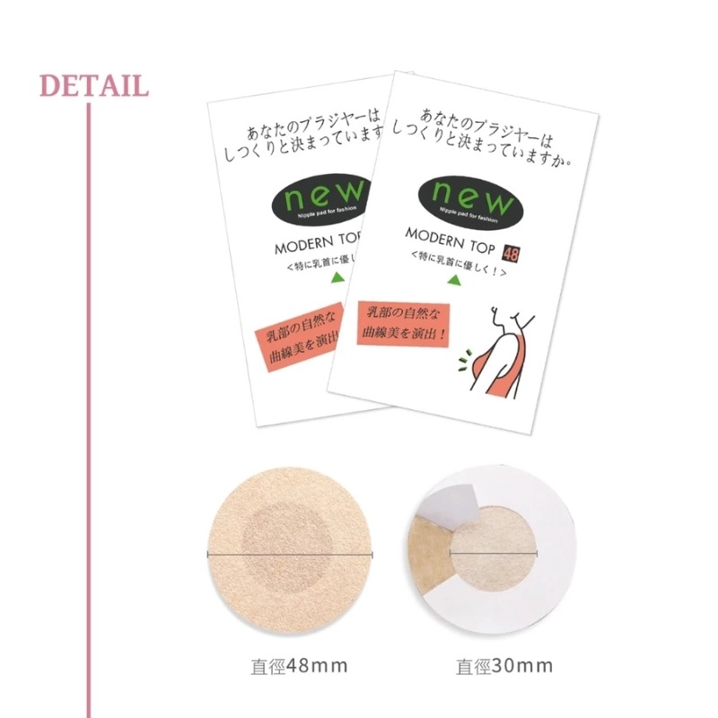 ★開發票 cosmos NEW胸貼 5對入 M / L  多款供選 乳貼 乳暈貼 美胸貼-規格圖2