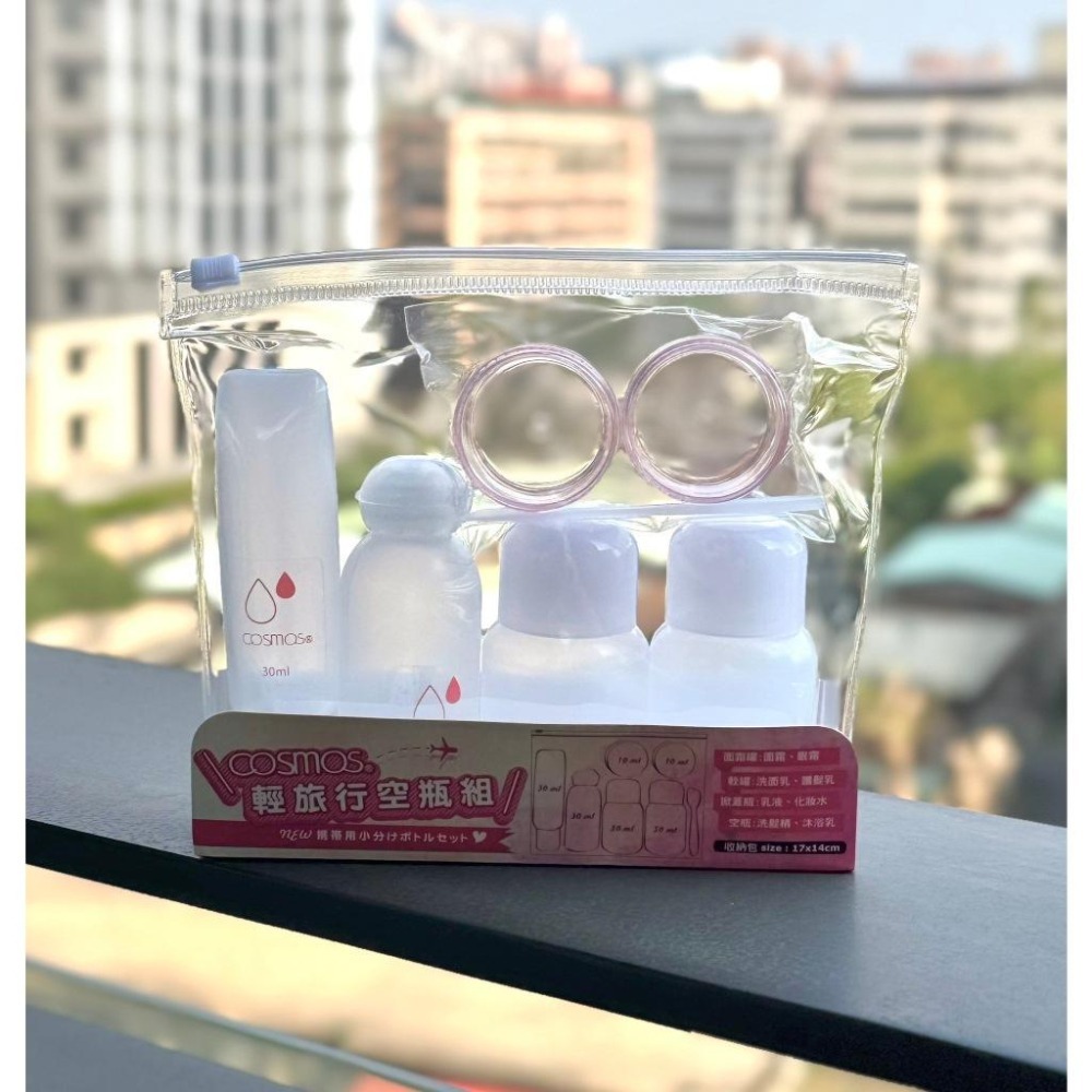 ★開發票 cosmos 旅行空瓶組 附收納袋 (T36228) 分裝 方便攜帶 內含軟管 面霜罐 壓瓶 噴瓶  旅行-細節圖3