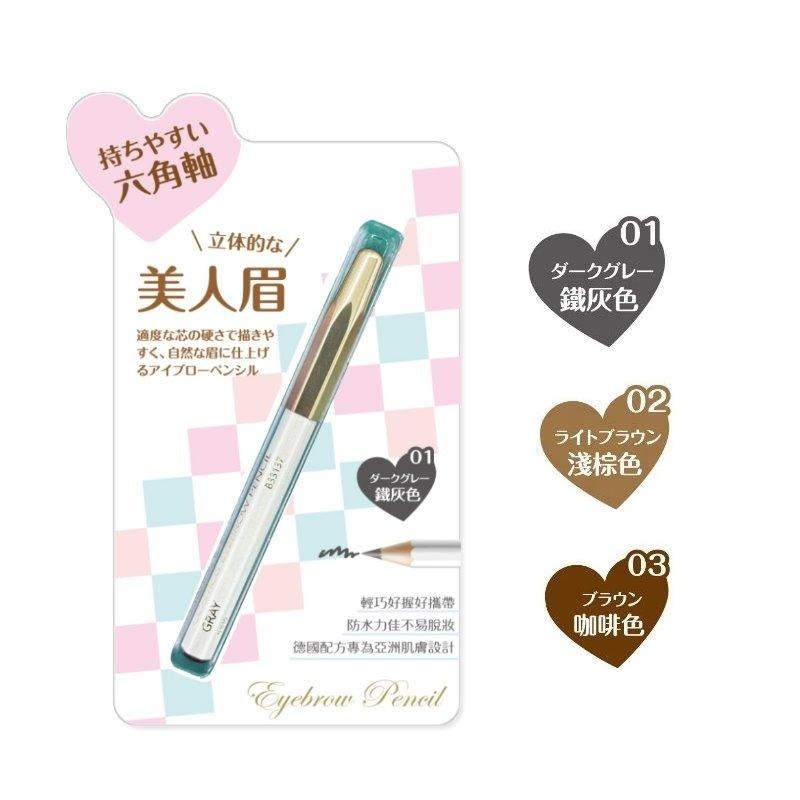 ★開發票 cosmos 六角眉筆 三色供選 德國製-細節圖2