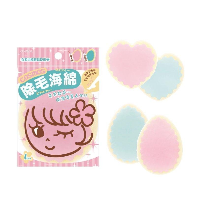 ★開發票 cosmos 除毛海綿 心型 / 蛋型 多款供選-細節圖2