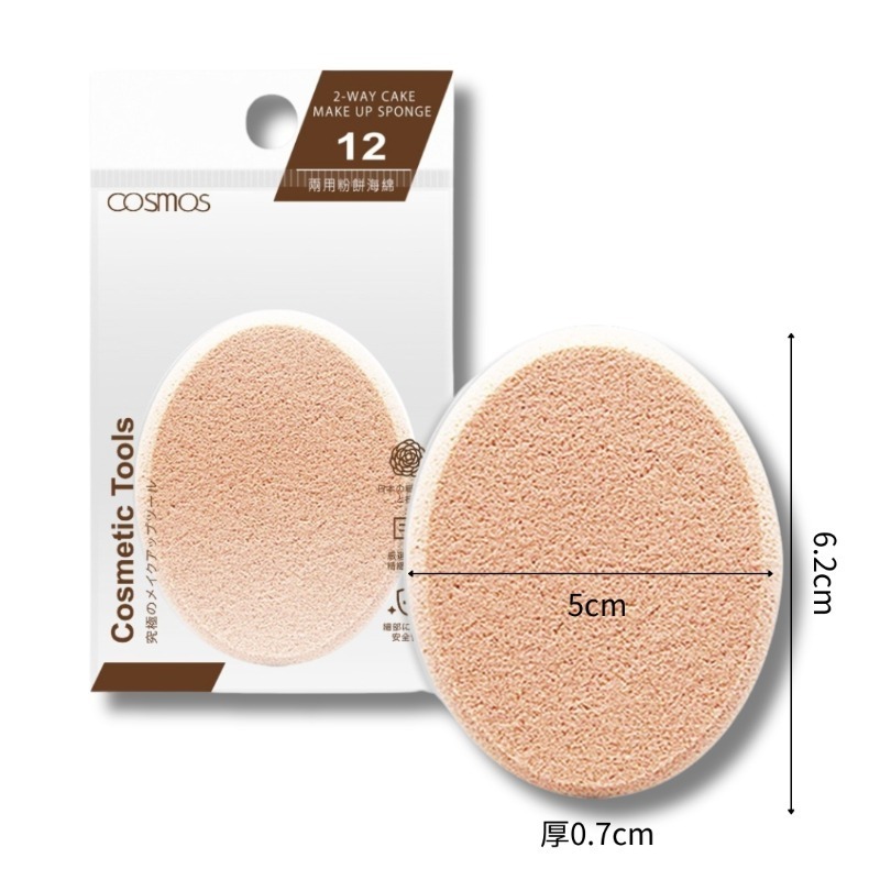 cosmos NO.12 兩用粉餅海綿 1pcs/入 (S30673)-細節圖2