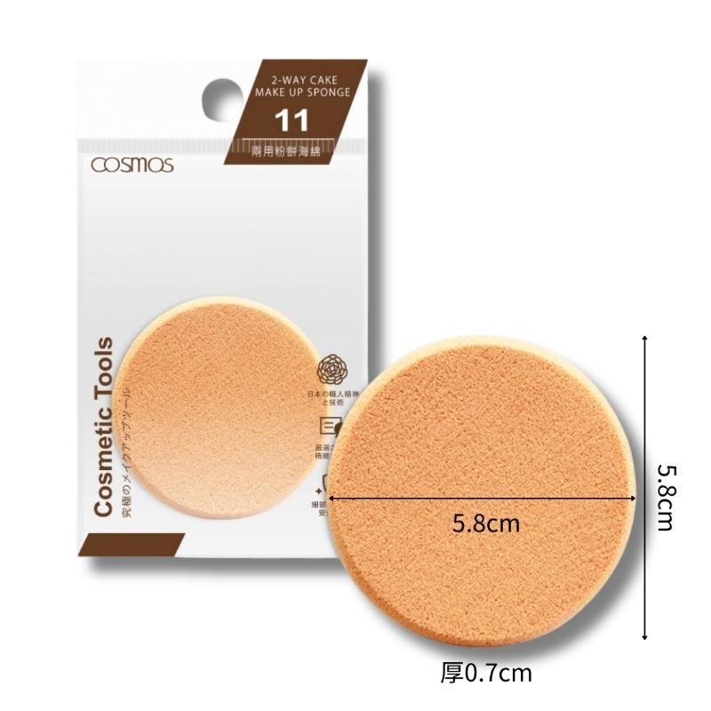cosmos NO.11 兩用粉餅海綿 1pcs/入 (S30672)-細節圖2