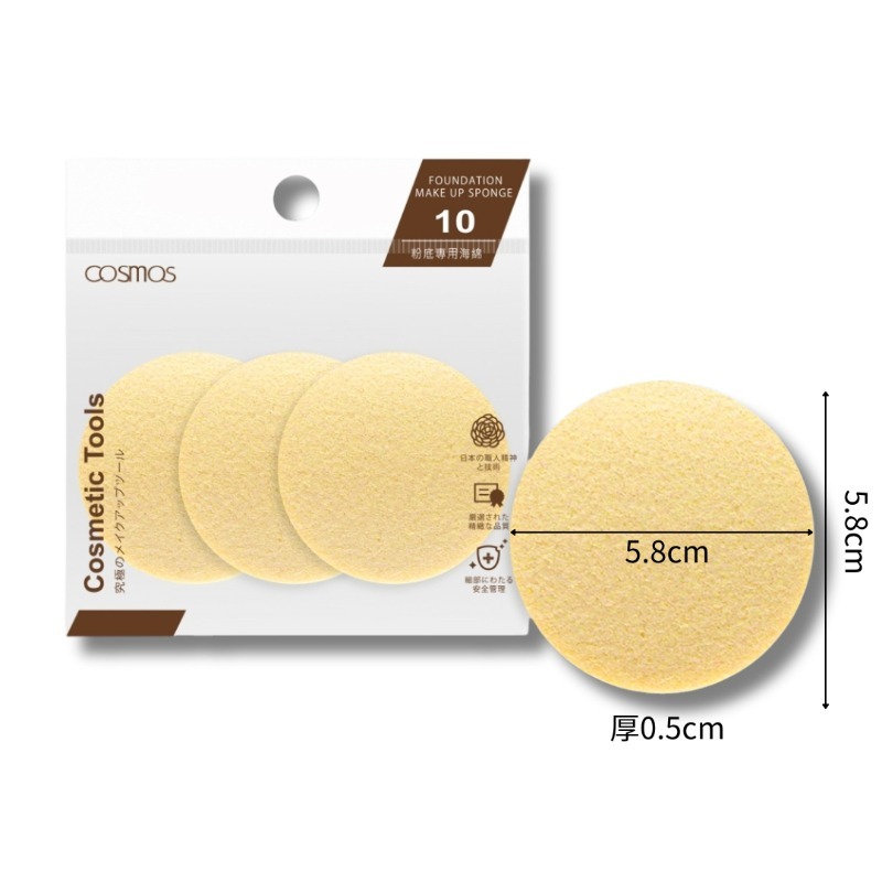 cosmos NO.10 粉底專用海綿 3pcs/入 (S30671)-細節圖2