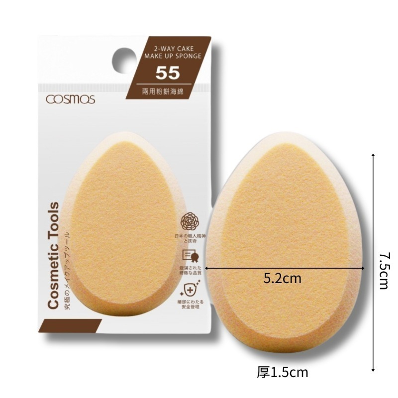 cosmos NO.55 全方位BB霜專用海綿 水滴型 1pcs/入 兩用粉底海綿 (S30700)-細節圖2
