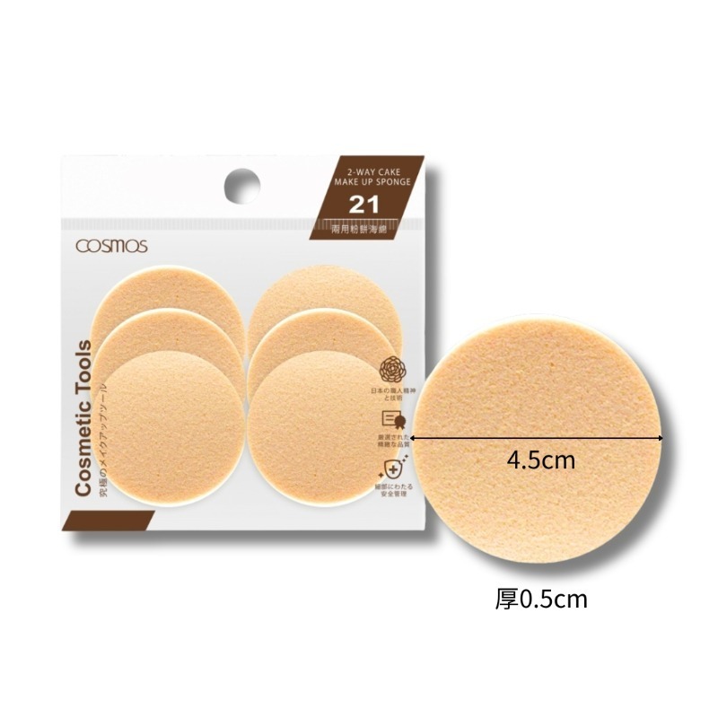 cosmos NO.21 兩用粉餅海綿 6pcs/入 (S30679)-細節圖2