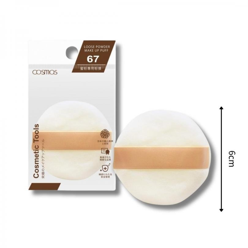 67超柔細蜜粉撲1入(S30705)