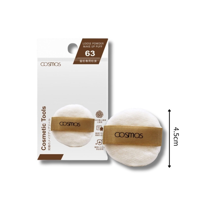 ★開發票 cosmos NO.63 天然棉 蜜粉專用粉撲 1入 (S30703)-細節圖2
