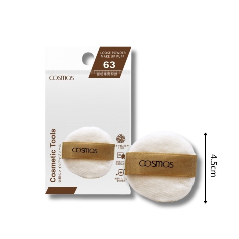 ★開發票 cosmos NO.63 天然棉 蜜粉專用粉撲 1入 (S30703)-細節圖2