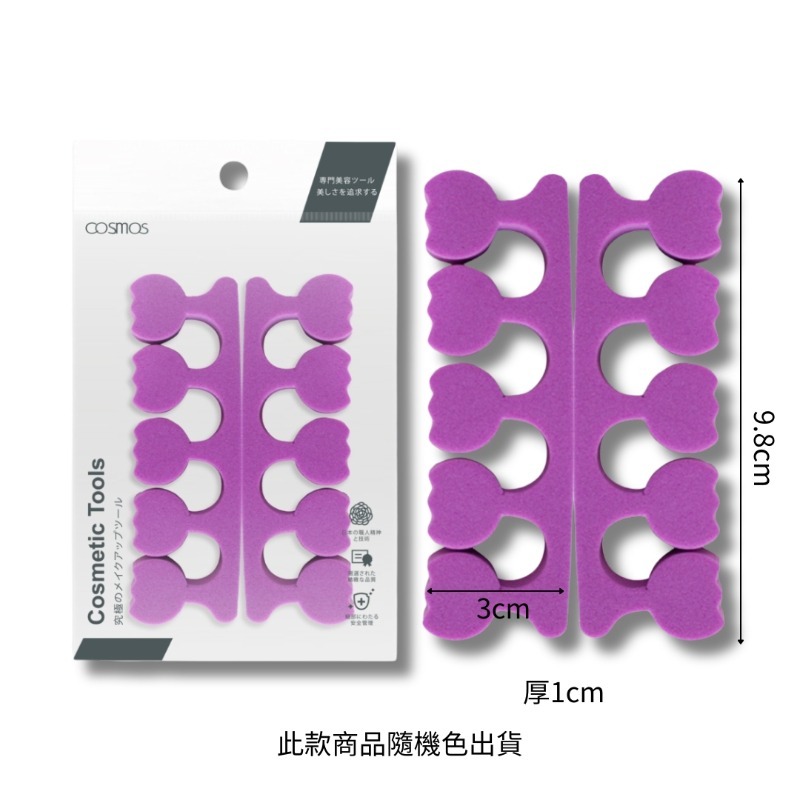 ★開發票 cosmos 美甲工具系列 花花巧指 (H34768) 分指器 分指棉 塗指甲油專用 韓國製-細節圖2