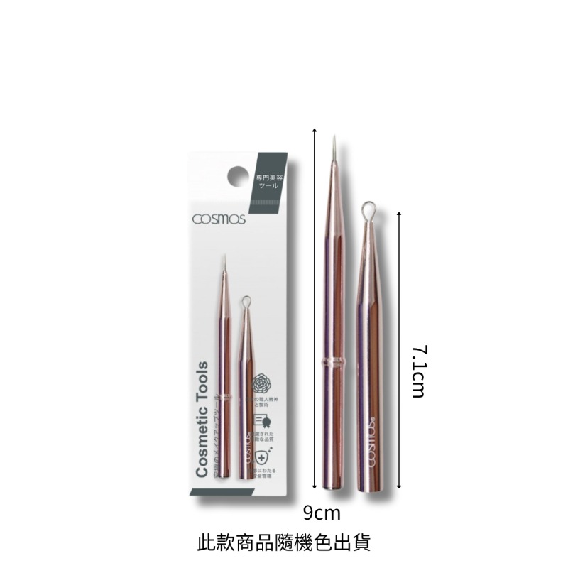 ★開發票 cosmos 安全青春痘棒 青春棒 (H34713) 台灣製-細節圖2