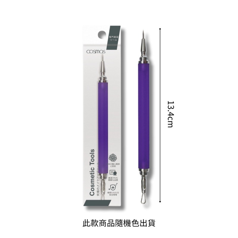 cosmos 隱藏式青春痘棒 青春棒 L型/尖型 兩款供選 台灣製-規格圖1